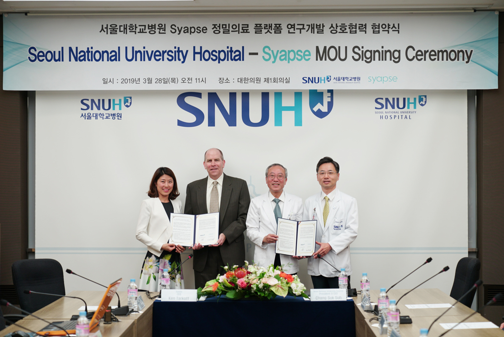 서울대병원 Syapse 정밀의료 플랫폼 연구개발 상호협력 체결 7724