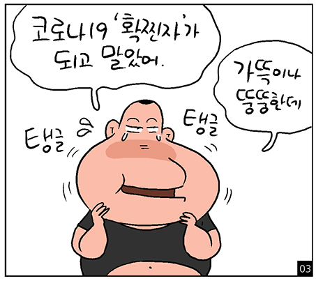쇼피알 400회] 확찐자 < 쇼피알 < 문화·행사 < 기사본문 - 청년의사
