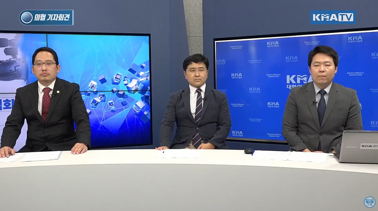 (왼쪽부터) 의협 최대집 회장, 박종혁 대변인, 김대하 홍보이사(출처:의협 KMA TV 발췌)