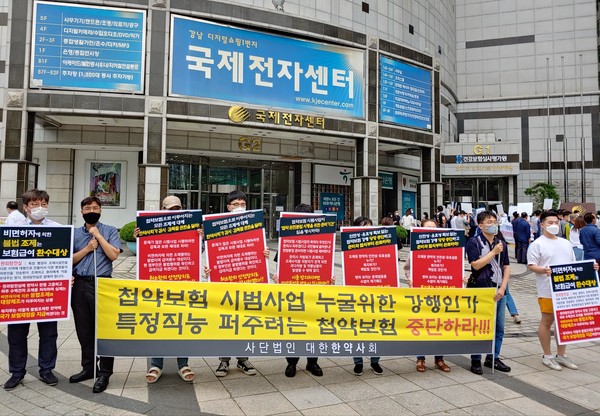 대한한약사회는 지난 7월 24일 건강보험정책심의위원회가 열리는 서초구 효령료 국제전자센터 앞에서 첩약 급여화 시범사업 중단을 촉구하는 피켓 시위를 벌였다.