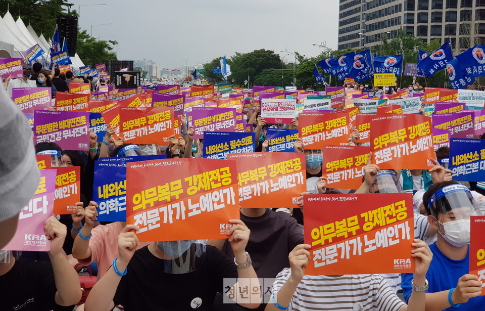 궐기대회에 참석한 의사들은 '의무복무 강제 전공, 전문가가 노예인가' 등이 적힌 플래카드를 들고 정부가 추진하는 의과대학 정원 확대 정책 등을 비판했다. ⓒ김찬혁 기자 
