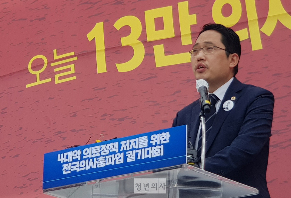 대한의사협회 최대집 회장은 14일 열린 전국의사총파업 궐기대회에서 2차 총파업까지 예고했다.ⓒ김찬혁 기자