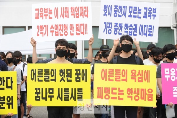 서남의대 재학생 150여명은 지난 2016년 7월 12일 대한의사협회에서 기자회견을 열고 교육 정상화를 요구한 뒤 침묵시위를 이어갔다.