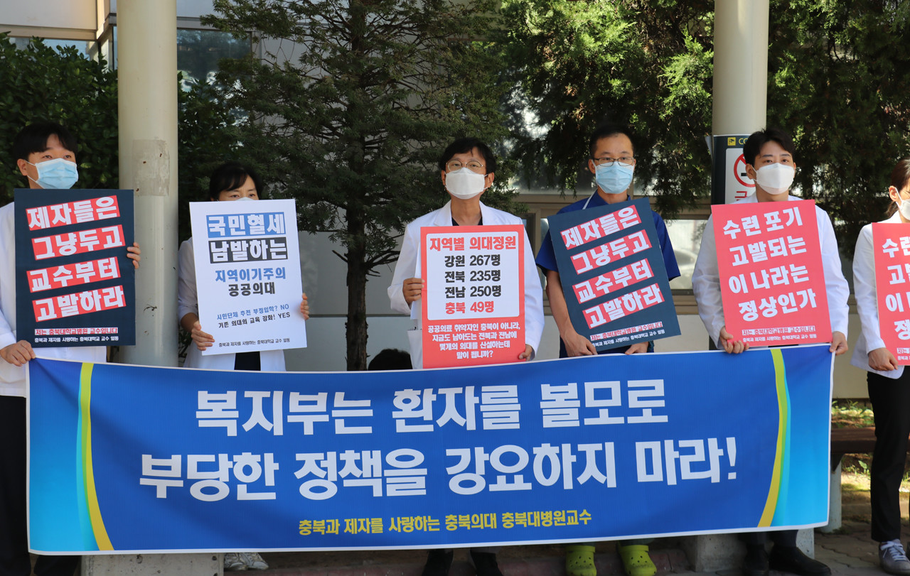충북의대 교수들은 지난 1일 오후 충북대병원 앞에서 기자회견을 열고 파업에 들어간 전공의들을 지지한다며 릴레이 1인 시위를 시작했다.
