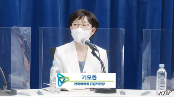 한국역학회 학술대회에 참석한 기모란 교수 (유튜브 생중계 화면 캡쳐)