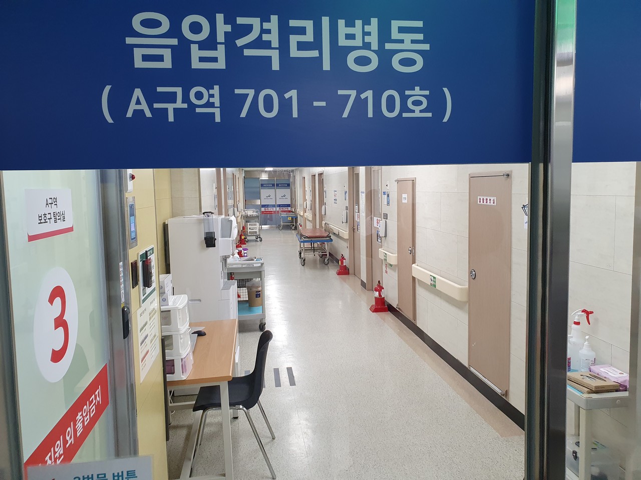 남양주 현대병원 음압격리병동
