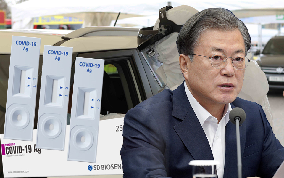 문재인 대통령은 지난 7일 신속항원검사 활용을 추진하라고 지시했고 이후 신속항원검사는 일주일 뒤 수도권 임시선별검사소에 세 가지 검사법 중 하나로 도입됐다.