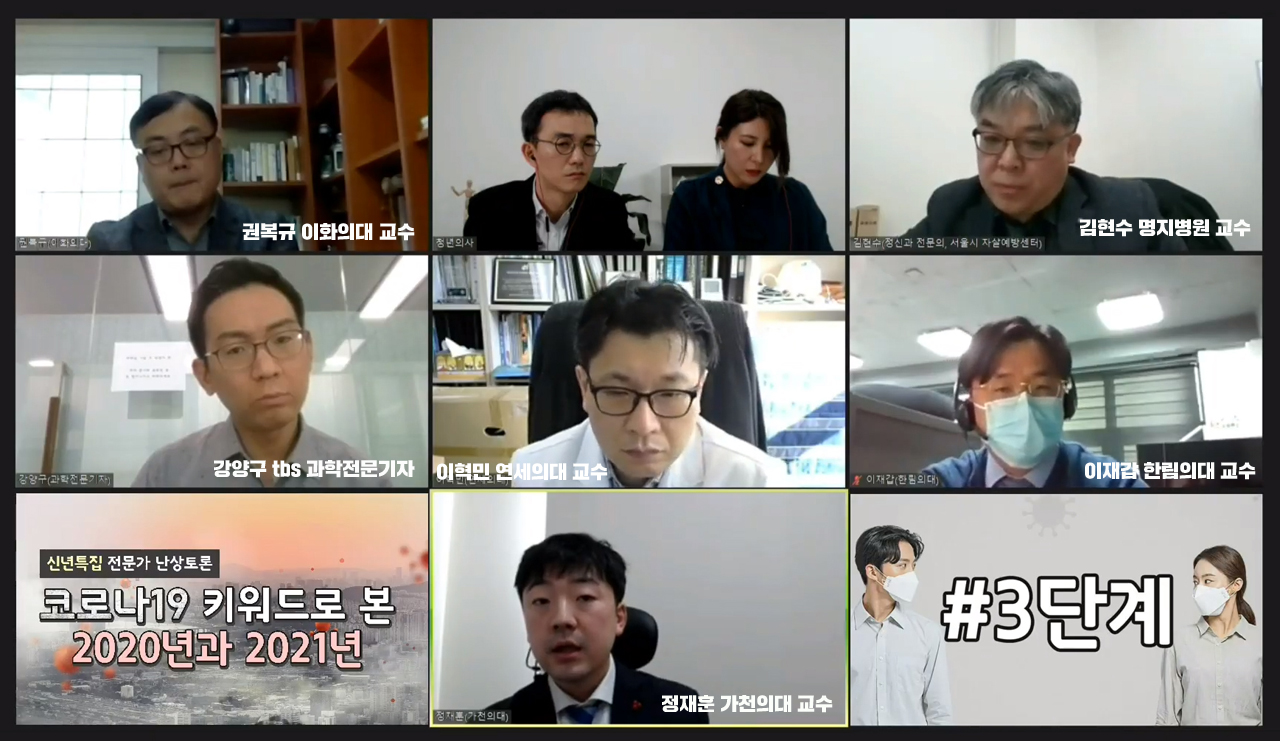 청년의사는 지난 5일 유튜브 방송 '코로나 파이터스 라이브'(코파라)를 통해 전문가들을 화상 연결해 코로나19 대응 상황을 점검하고 개선 방안을 논의하는 시간을 가졌다.