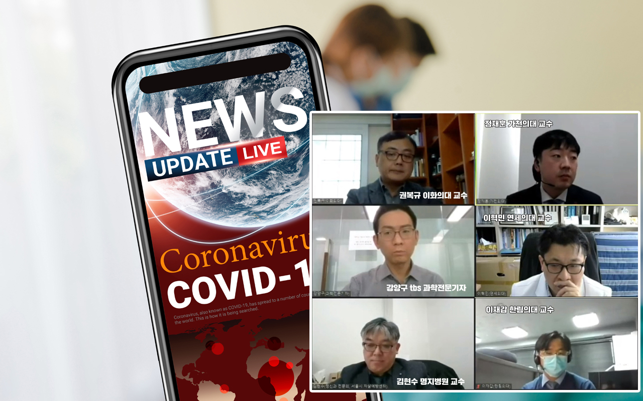 청년의사 신년특집 코파라에 출연한 전문가들은 "인류가 전염병에 굴복한 역사는 없다"며 전세계가 공조하면 코로나19도 극복할 수 있다고 말했다. 