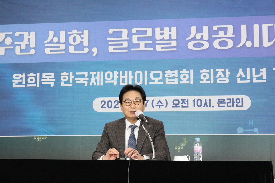 Hee-mok Won, President of Korea Pharmaceutical Biologics Association, Delivers Key Message at 'New Year 2021 Press Conference, President of Korea Pharmaceutical Biologicals Association' held online at Pharmaceutical Center from Seocho-gu, Seoul, in the morning.  from 27.