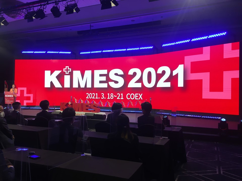 KIMES 2021이 18~21일 서울 코엑스에서 진행된다.