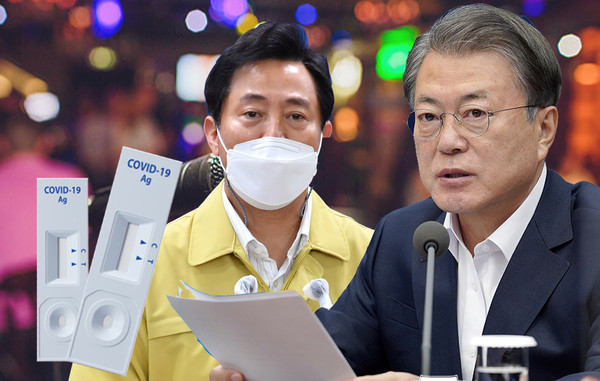 서울시에 이어 정부도 자가진단키트 도입 방안을 논의하기 시작하면서 논란이 되고 있다. 