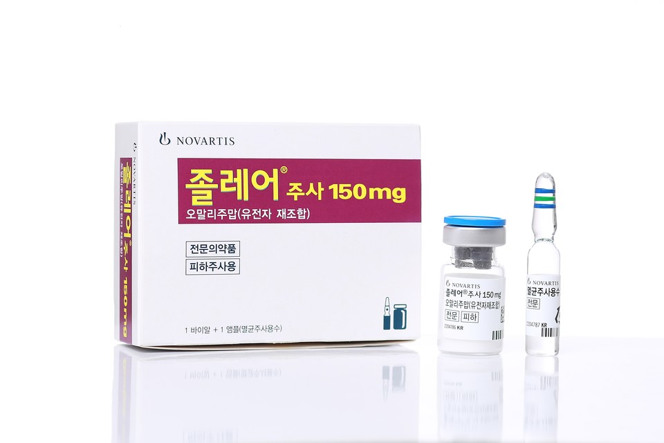 졸레어 제품사진