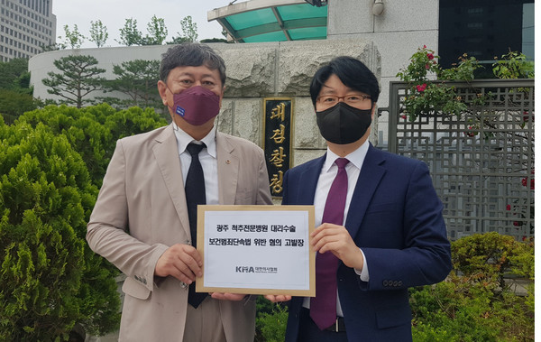 대한의사협회 이정근 상근부회장(왼쪽)과 전성훈 법제이사는 10일 오후 대검찰청에 대리 수술 의혹을 받는 광주 척추전문병원을 고발했다(사진제공: 의협).