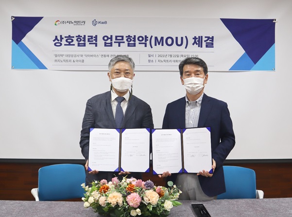 아이쿱 조재형 대표이사(좌), 지노믹트리 안성환 대표이사(우)