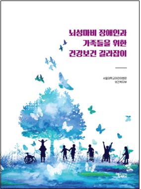 ����뺴���� '�������� ����ΰ� �������� ���� �ǰ����� �������'�� �߰��ߴ�.(��������: ����뺴��)