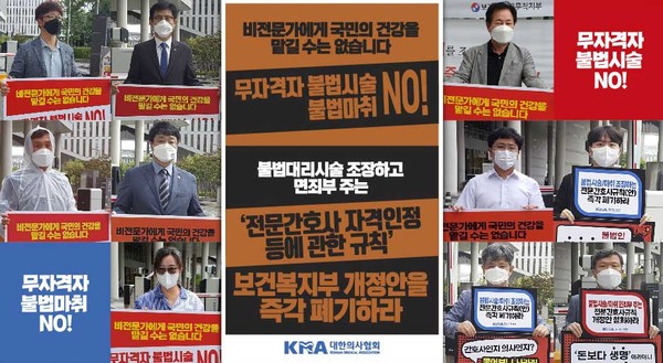 의협은 지난 8월 31일부터 9월 13일까지 복지부 세종청사 앞에서 '전문간호사 자격인정 등에 관한 규칙 개정안' 폐기를 요구하는 릴레이 1인 시위를 진행했다(사진제공: 의협).