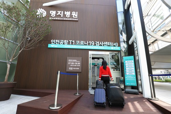 항원 신속 검사 공항 인천 인천국제공항