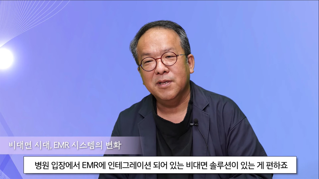 이지케어텍 부사장인 분당서울대병원 황희 교수는 비대면진료 솔루션 '이지온더콜'의 개발 배경에 해외시장의 높은 수요가 작용했다고 설명했다.