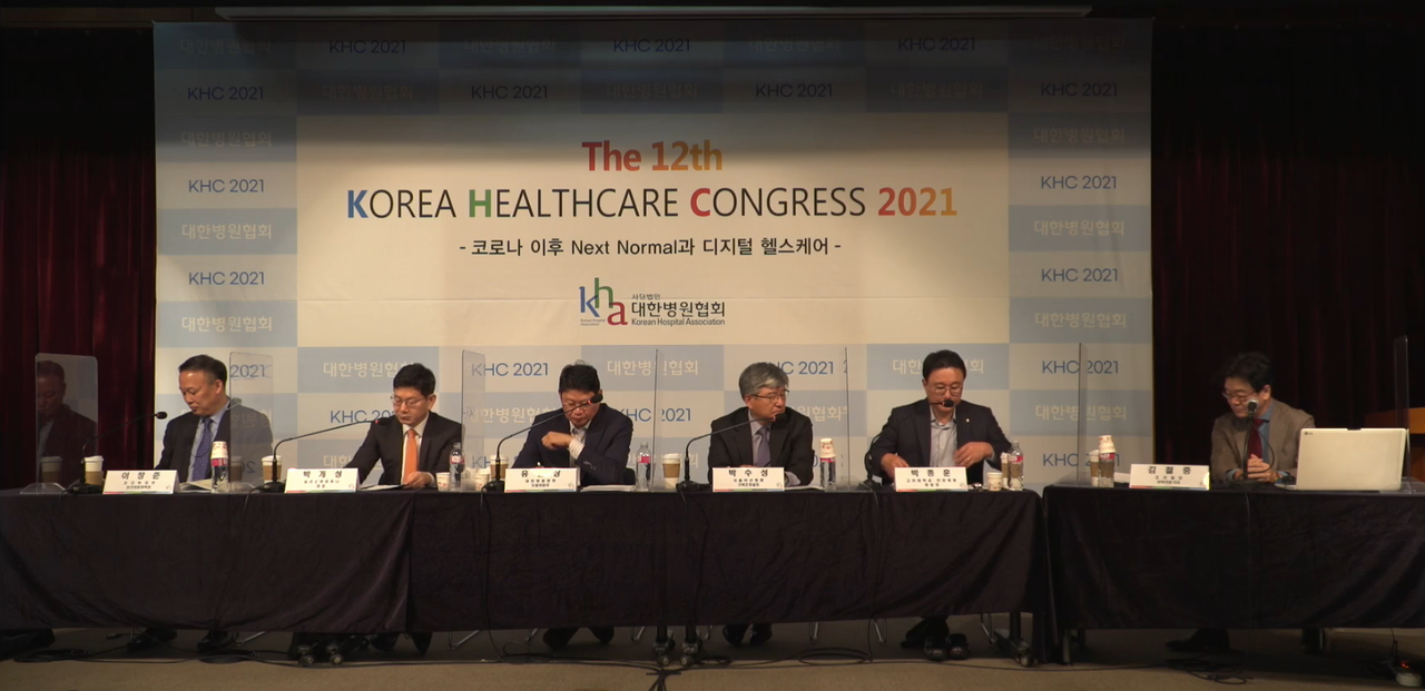 Ѻȸ 27 ¶  Korea Healthcare Congress 2021(KHC 2021) Ʈ ڷγ ô,  ̷ Ƿå ȭ  гǸ ߴ.