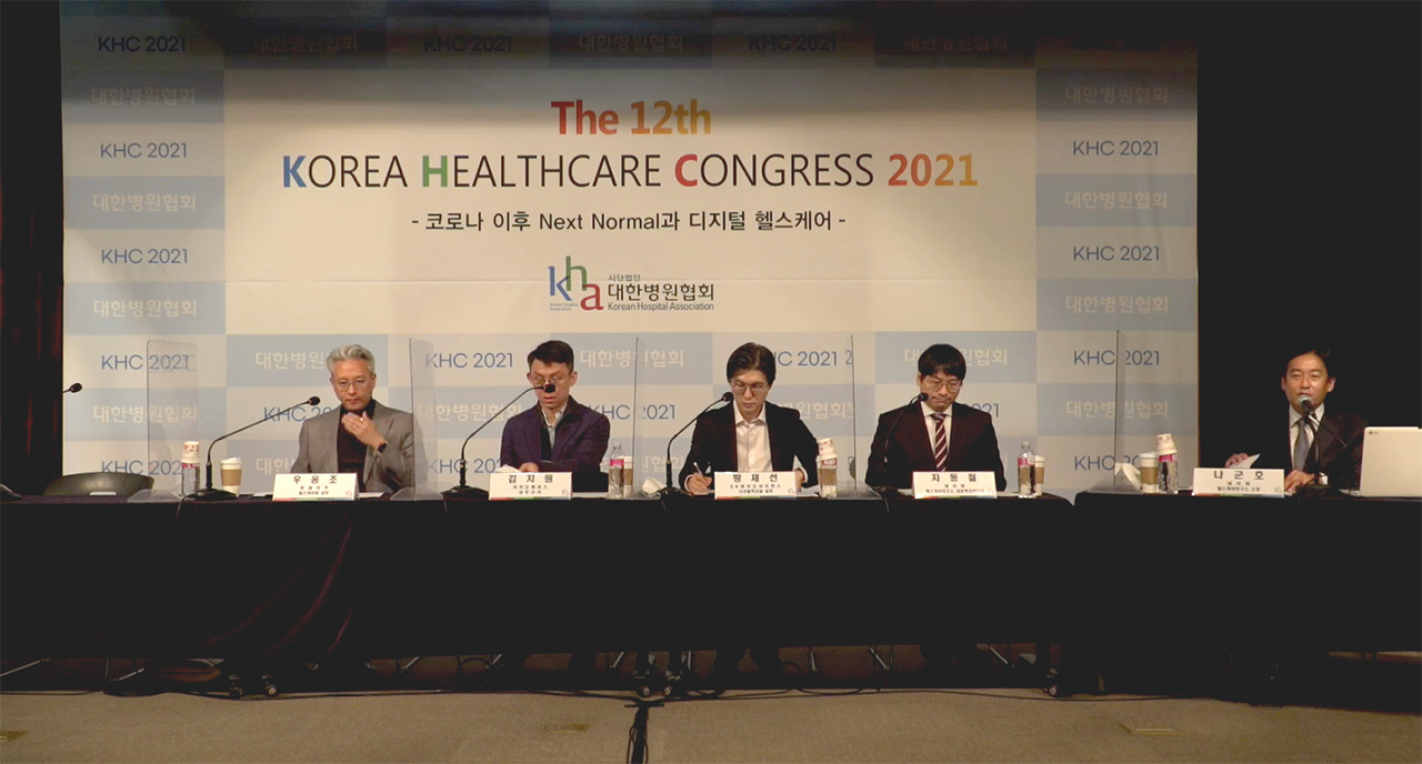 27일 KHC 2021에서 전문가들은 입원전담전문의제도가 본사업 전환 과정에서 제도적 유연성과 지속성을 잃었다는 지적했다사진 출처: KHC2021 온라인 포럼 영상 화면 캡처).
