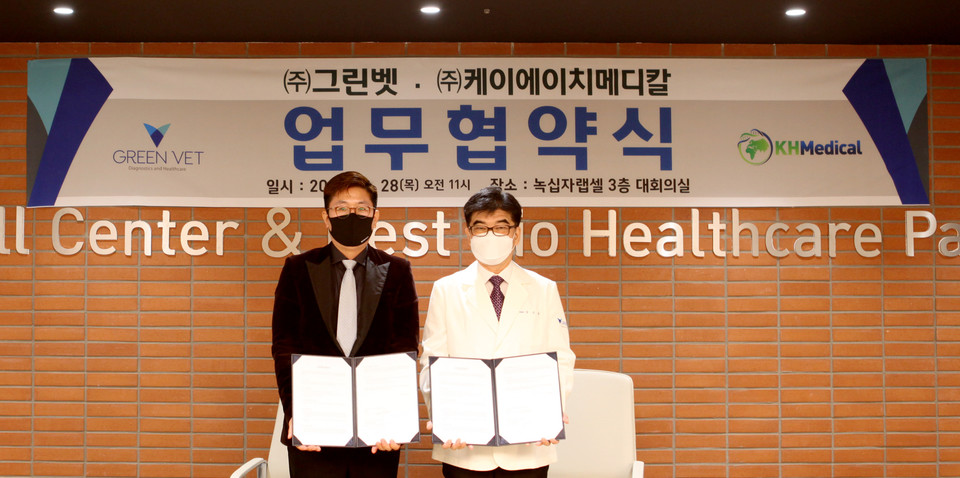 그린벳 박수원 원장(오른쪽)과 KH케미칼 홍만형 대표이사(왼쪽)가 업무 협약식을 체결하고 있다.