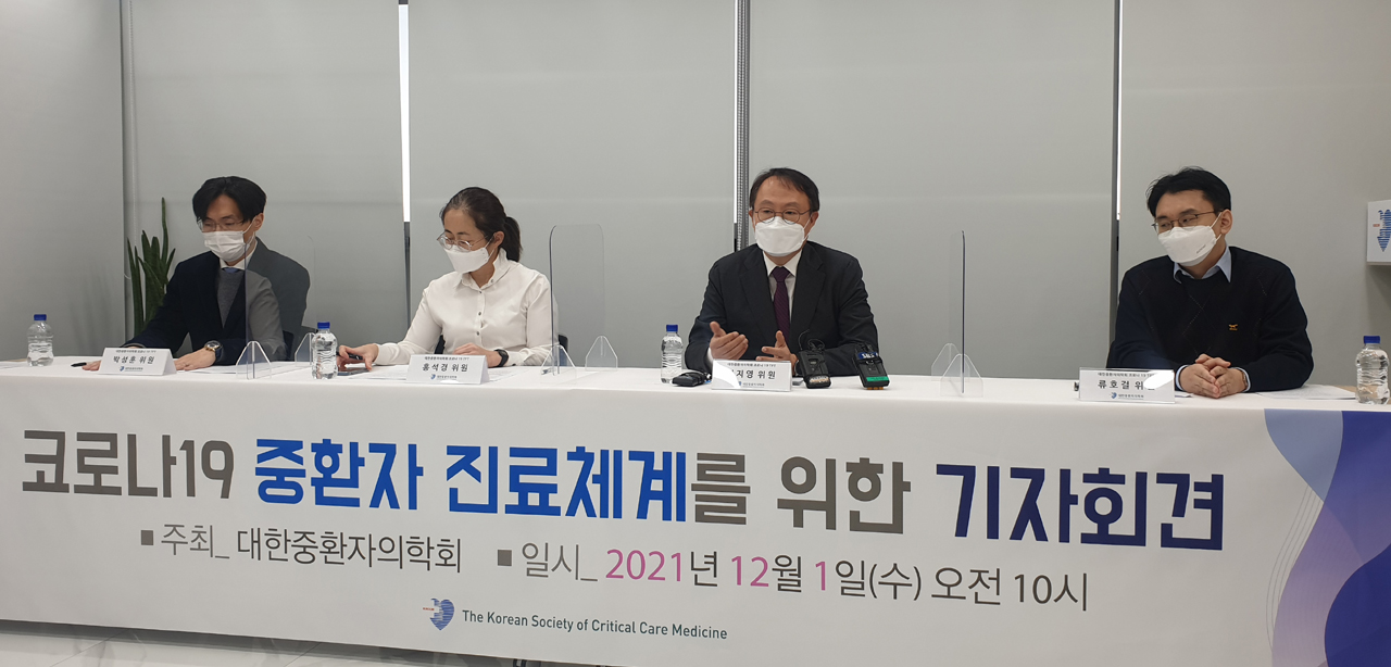 대한중환자의학회는 1일 오전 서울 용산구 학회 사무실에서 '코로나19 중환자 진료체계를 위한 기자회견'을 개최했다.