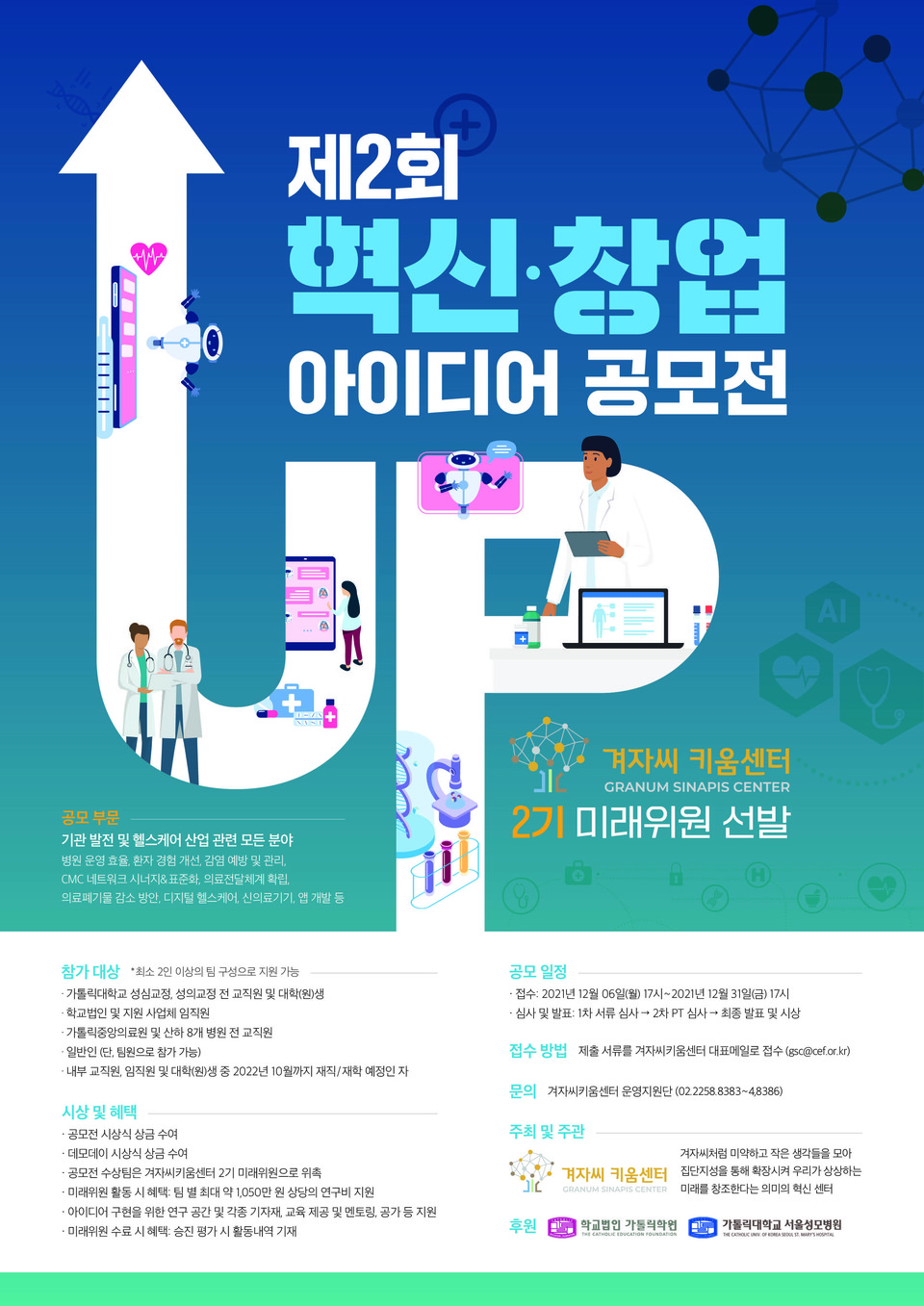 ���ھ�Ű���� ��2ȸ ���š�â�� ���̵�� ������ ������.