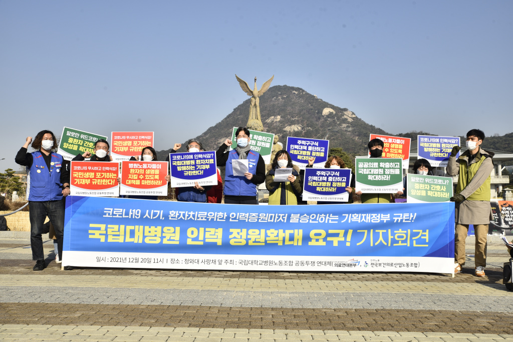 �����뺴������ �������￬��ü�� 20�� 11�� û�ʹ� ���ä �տ��� ����ȸ���� ���� ���ο� �Ƿ��η� ����� ���� �ٺ����� ��å ������ �䱸�ߴ�.(��������: �����Ƿ����)