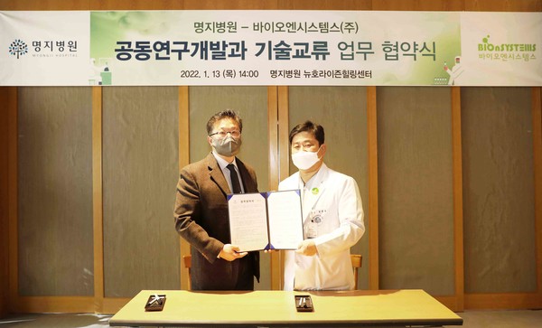 사진은 왼쪽부터 바이오엔시스템스 김종윤 대표, 김진구 명지병원장