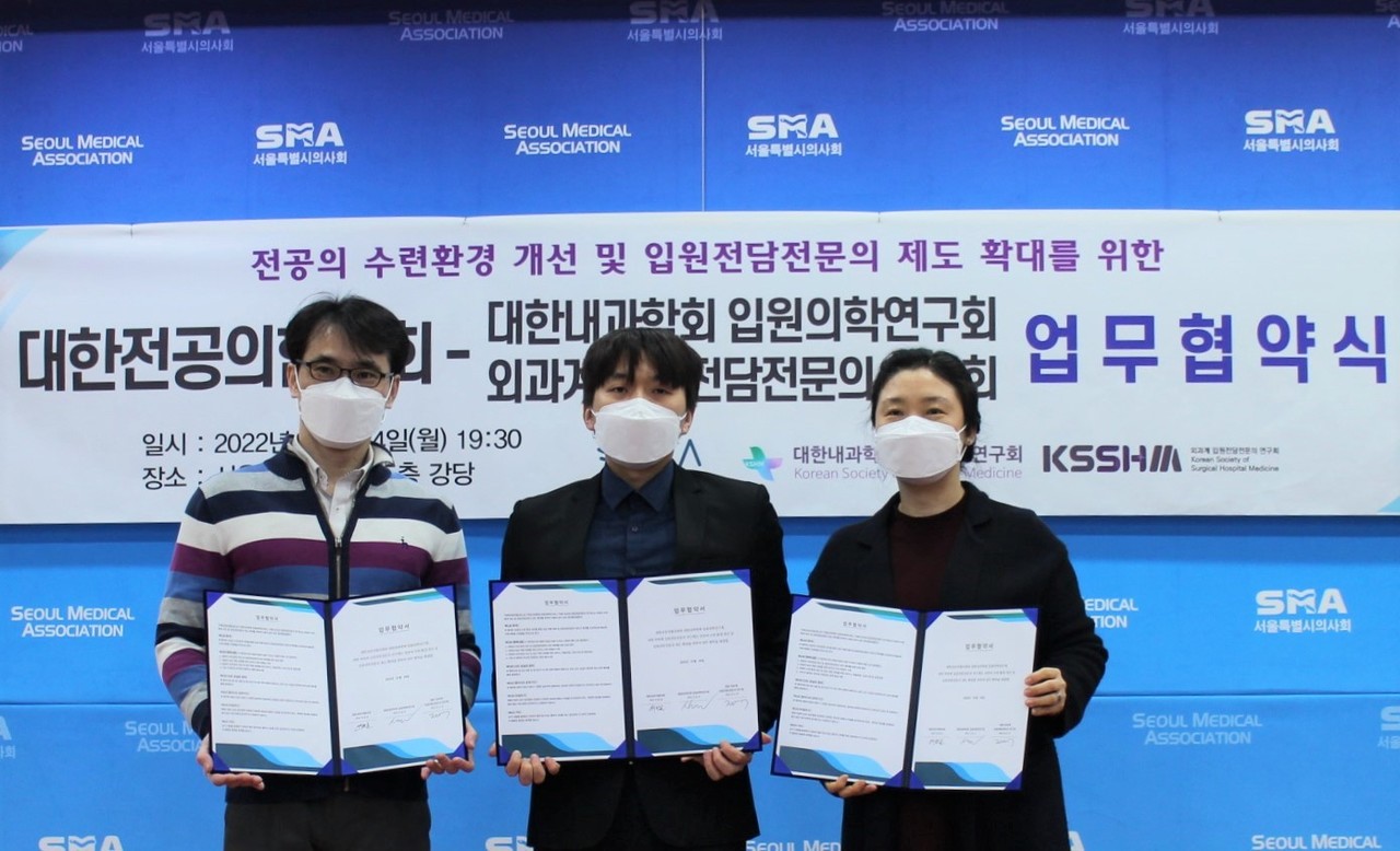 (사진 왼쪽부터)신동호 내과학회 입원의학연구회장, 여한솔 대전협 회장, 정은주 외과계 입원전담전문의연구회장(사진 제공: 대한전공의협의회).