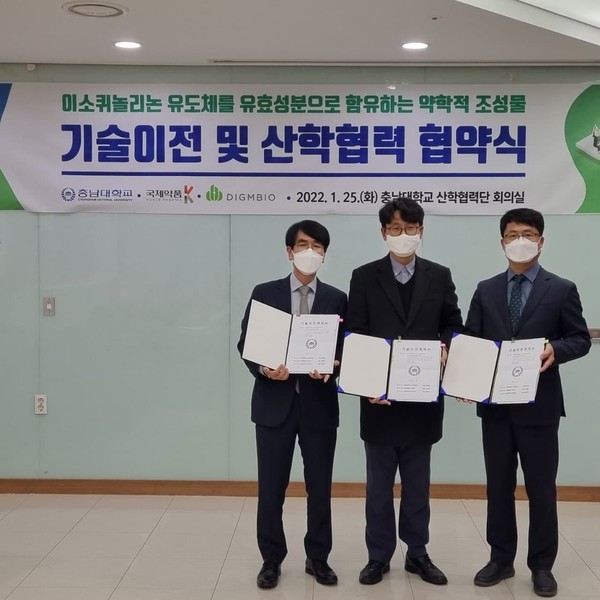 사진 왼쪽부터 다임바이오 김정민 대표, 충남대 산학협력단 정종율 단장, 국제약품 연구본부장 김영관 전무.