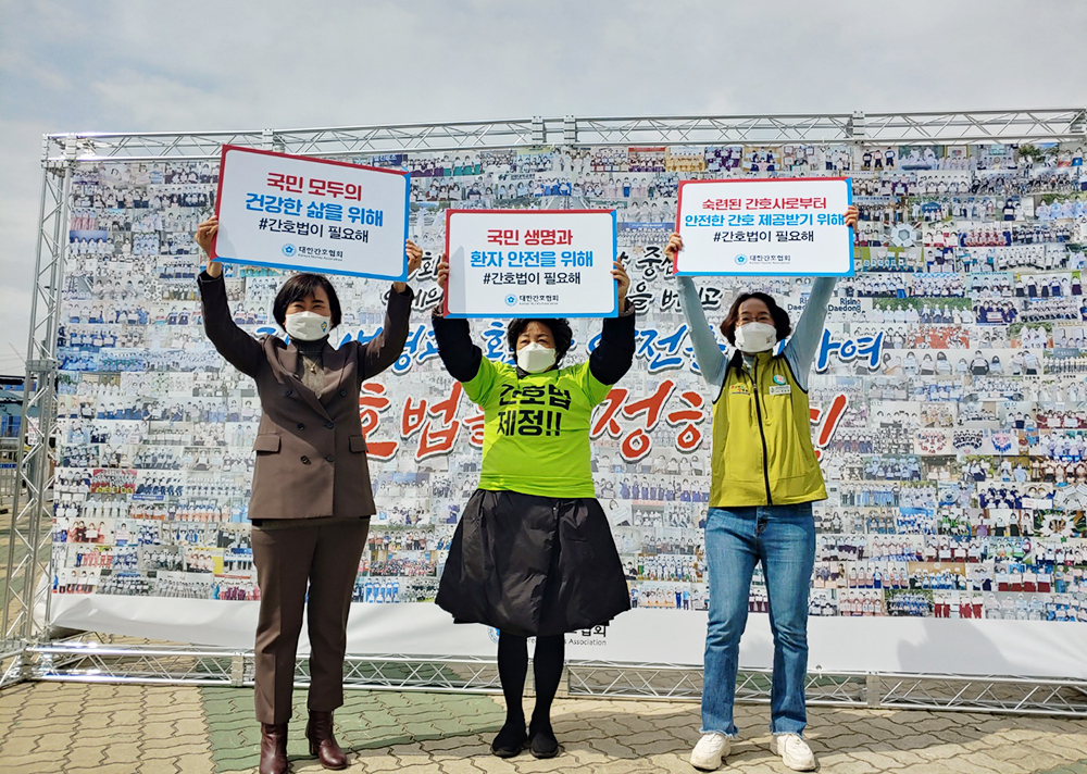 (왼쪽부터)미래소비자행동 조윤미 상임대표, 대한간호협회 신경림 회장, 보건의료노조 박민숙 부위원장(사진제공: 대한간호협회)