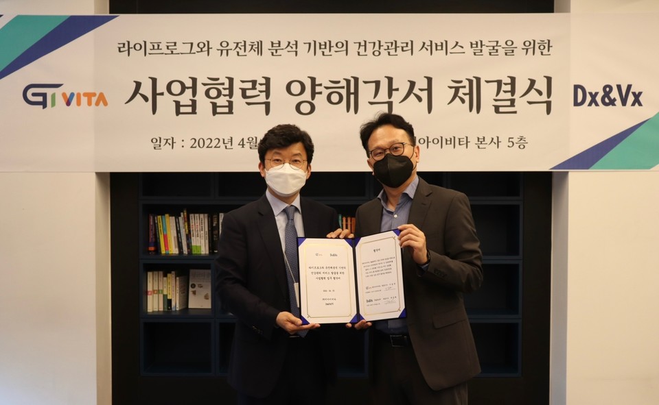 지아이비타 이길연 대표(왼쪽)와 디엑스앤브이엑스 박상태 대표(오른쪽).