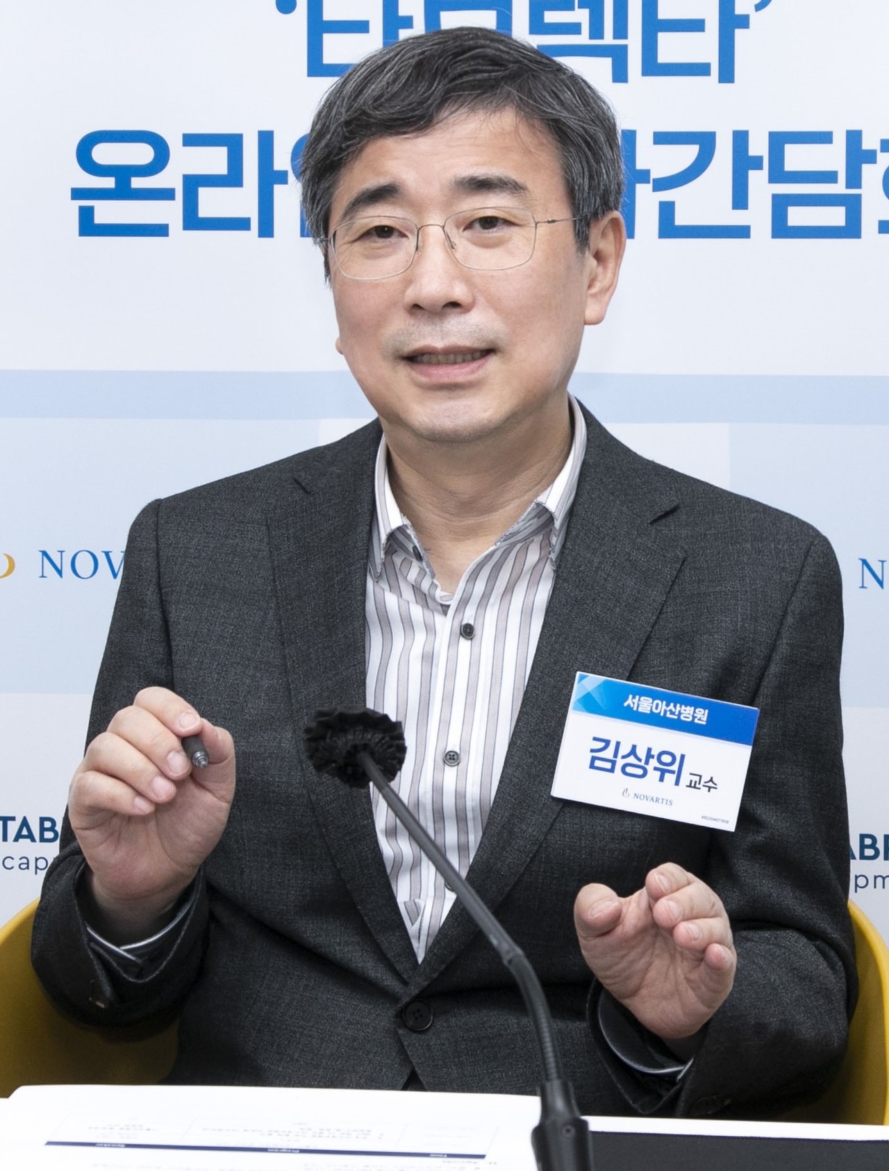 서울아산병원 종양내과 김상위 교수