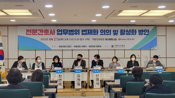 더불어민주당 인재근 의원·서영석 의원·국민의당 최연숙 의원은 21일 국회 의원회관 ‘전문간호사 업무범위 법제화 의의와 활성화 방안’ 토론회를 개최했다.