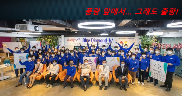 삼성창원병원은 지난 2016년부터 병원 조직문화 개선 프로그램인 '블루다이아몬드 프로젝트'를 진행하고 있다.(