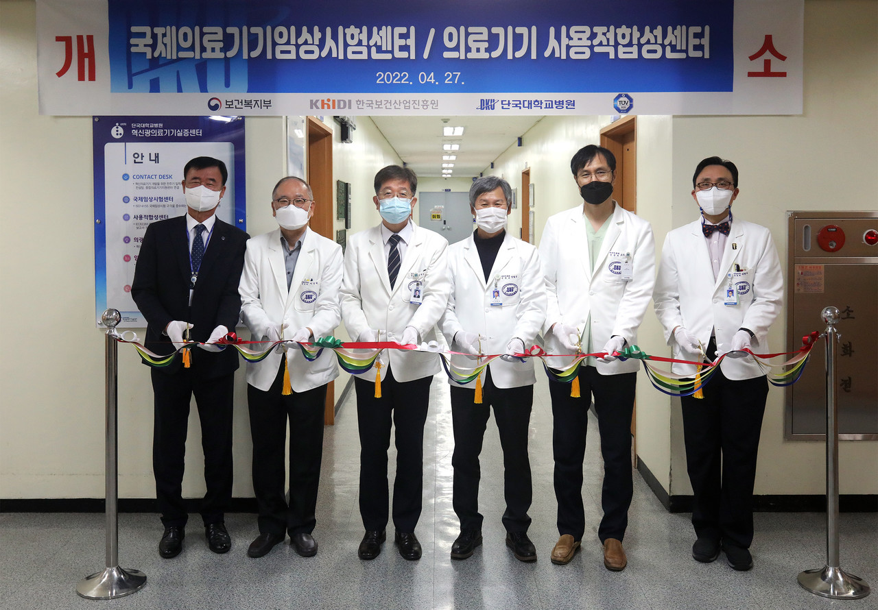 단국대병원은 지난 27일 국제의료기기임상시험센터에서 개소식을 개최했다(사진제공: 단국대병원).