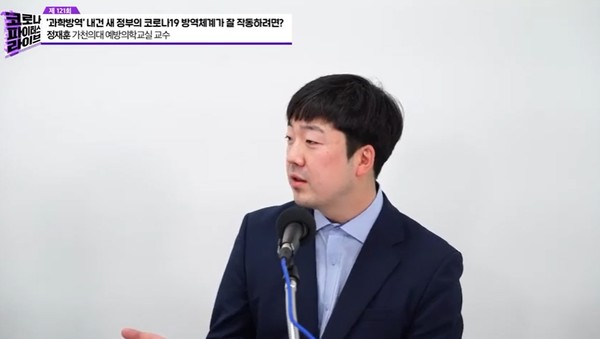 가천의대 예방의학교실 정재훈 교수는 지난 13일 청년의사 유튜브 방송 ‘코로나 파이터스 라이브’(코파라)에 출연해 북한에 신속한 코로나19 백신 지원이 이뤄져야 한다고 강조했다.