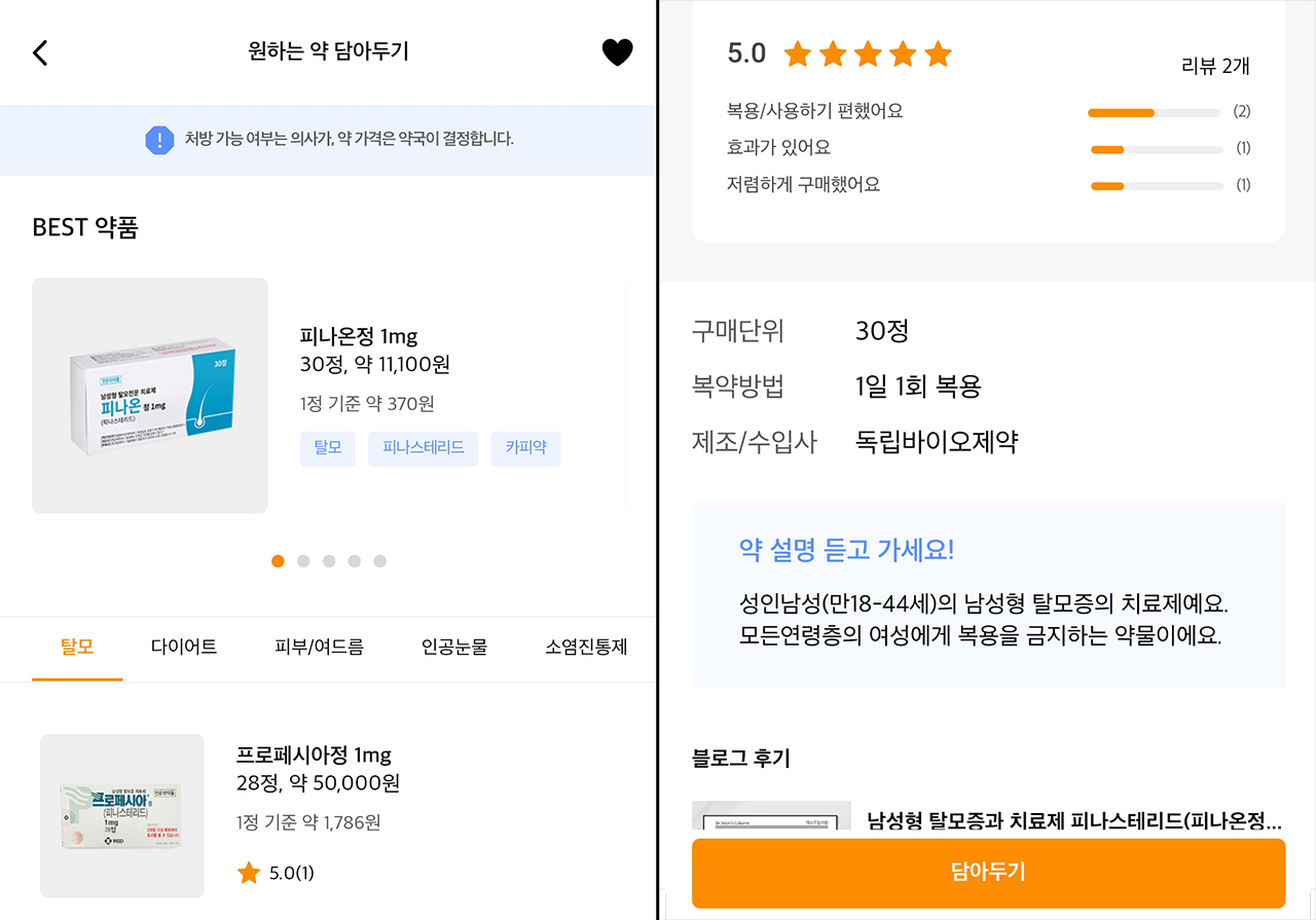 비대면진료 - 현황/논란/서울시의사, 철회요구/유비케어/솔닥/생활치료센터 비대면진료시스템