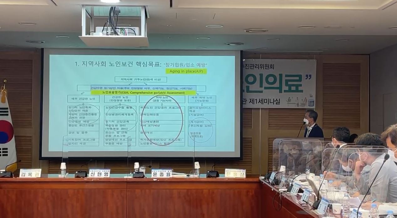 대한노인병학회 윤종률 회장은 지역사회에 '노인 주치의'를 도입할 것을 제안했다(사진출처: 신현영 의원 유튜브 캡쳐).