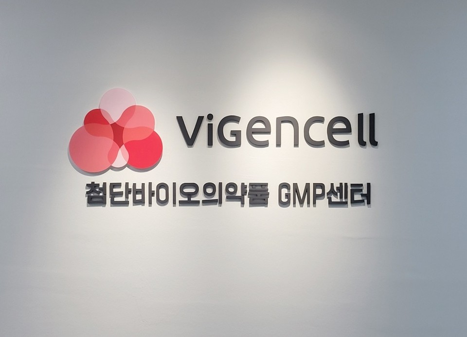 바이젠셀 GMP 센터 모습.
