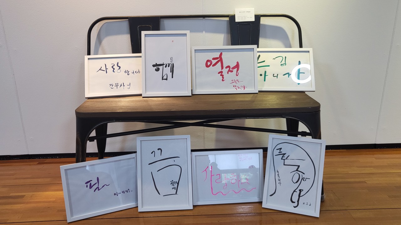 인천시간호조무사회 대의원 8인이 참여한 캘리그라피 단체 출품