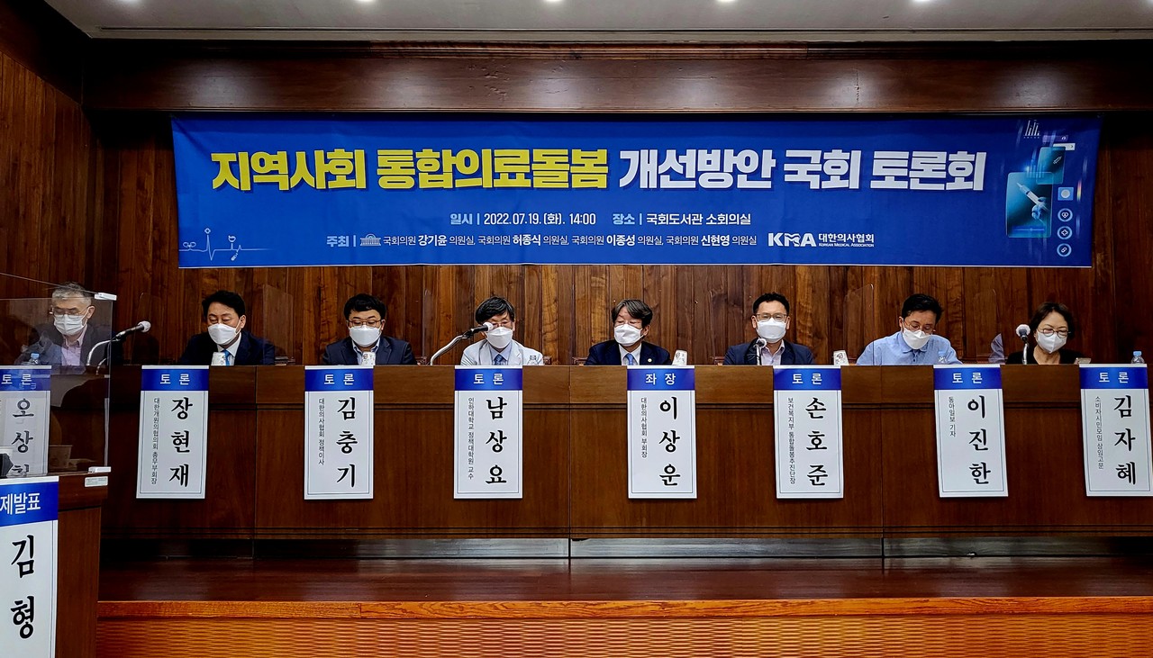 토론에서도 의료와 복지를 연계할 방안을 찾아야 한다는 의견이 이어졌다.