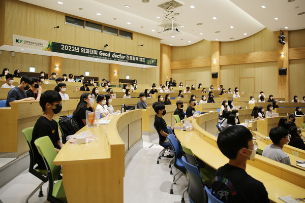 건양대 의과대학은 지난 20일 대전 메디컬캠퍼스 고등학생 대상 체험프로그램인 ‘Good Doctor 진로탐색캠프’를 진행했다(사진제공: 건양대병원).