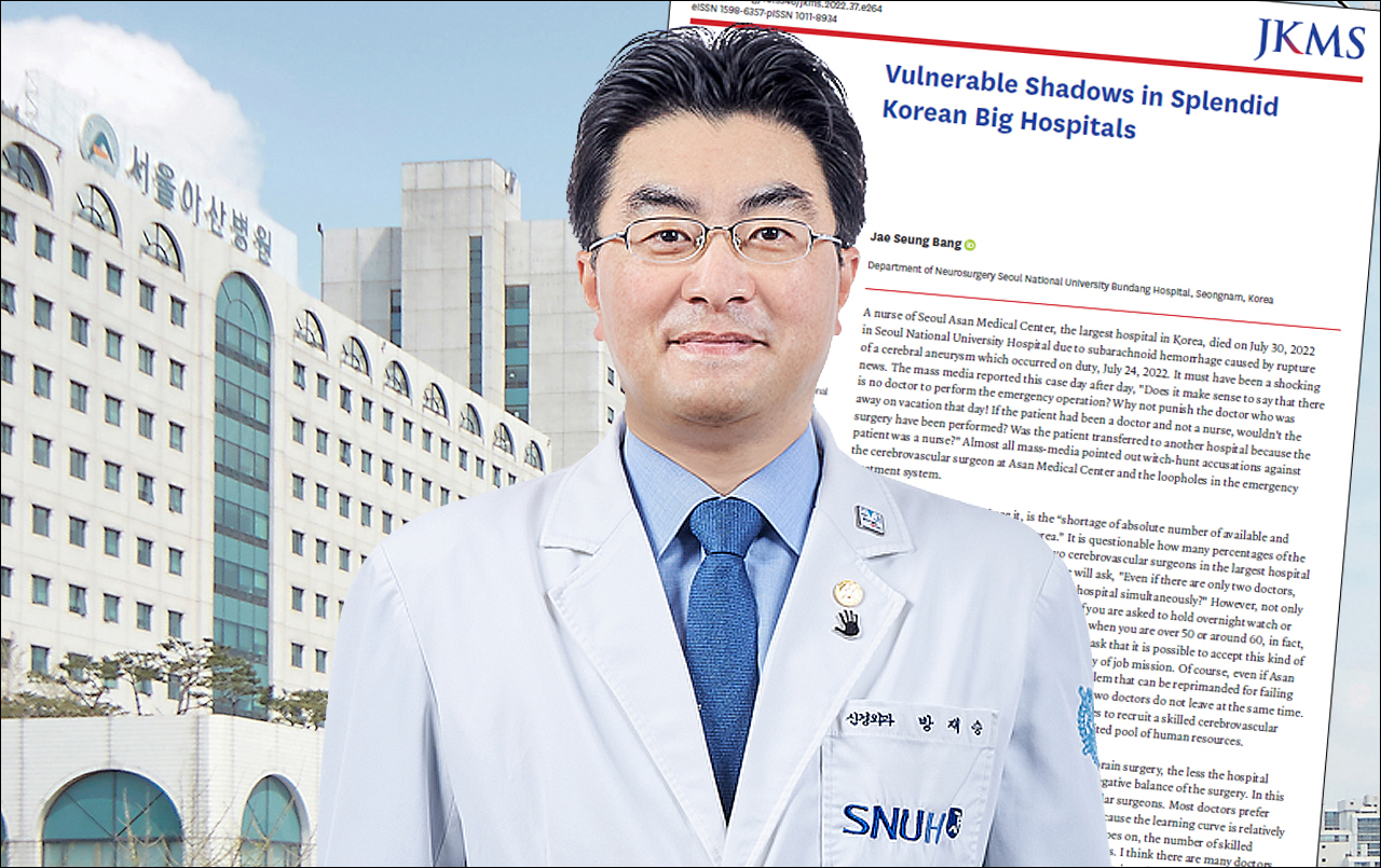 분당서울대병원 신경외과 방재승 교수는 지난 19일 국제학술지  ‘JKMS(Journal of Korean medical science)’에 '‘Vulnerable Shadows in Splendid Korean Big Hospitals’란 제목의 사설을 기고했다.