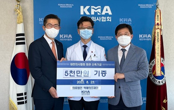 (왼쪽부터)대한의사협회 이필수 회장, 김병근 박애병원장, 의협 박홍준 