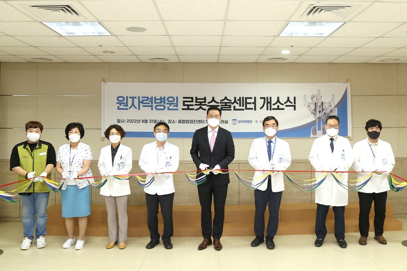 원자력병원이 지난 31일 본원 종합암검진센터에서 로봇수술센터 개소식을 개최했다(사진제공: 한국원자력의학원).