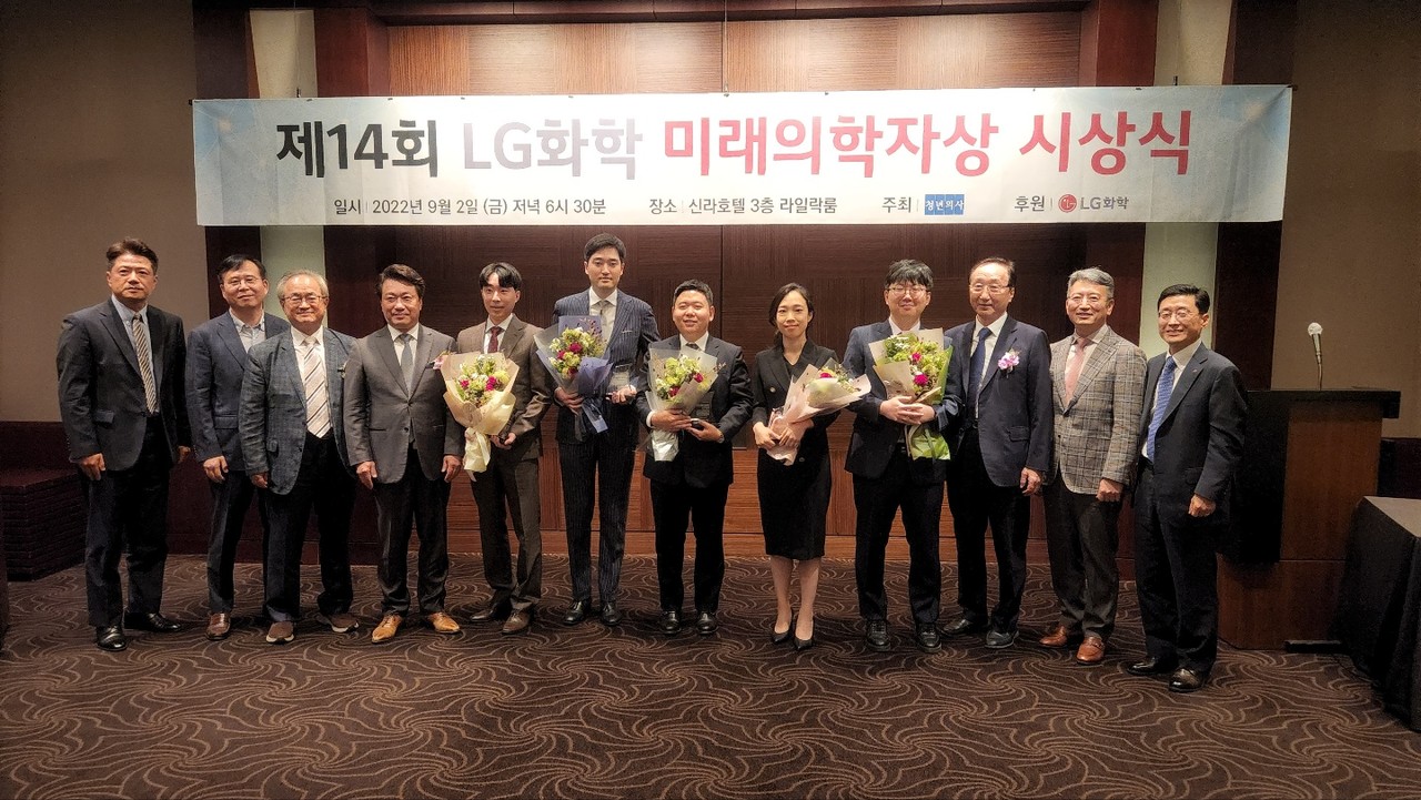 청년의사가 주최하고 LG화학이 후원하는 ‘제14회 LG화학 미래의학자상’ 시상식이 지난 2일 서울 신라호텔에서 개최됐다.