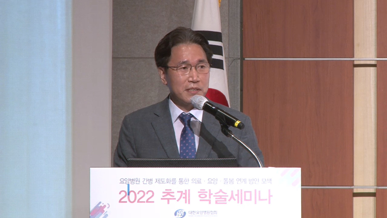 손덕현 이손요양병원장은 간병인 자격 기준을 정립하고 표준적인 교육을 제공해 간병 환경 안전과 질을 담보해야 한다고 강조했다.